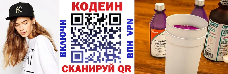 kraken сайт  Кировград  Codein напиток Lean (лин) 