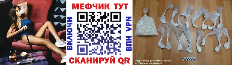купить   Кировград  МЕФ мяу мяу 