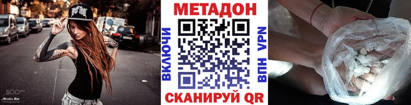 МЕТАДОН VHQ  Кировград 